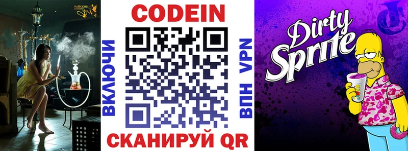 наркошоп  Калачинск  ОМГ ОМГ ссылка  Codein напиток Lean (лин) 