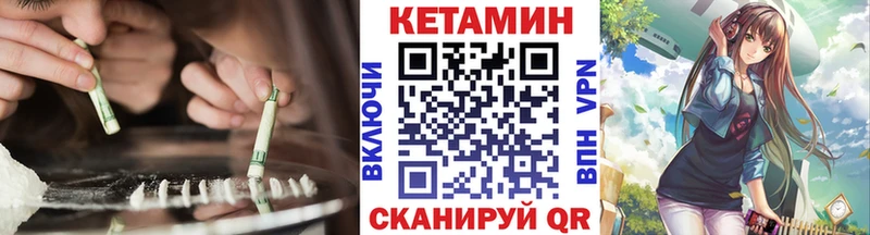 даркнет сайт  Калачинск  Кетамин VHQ 