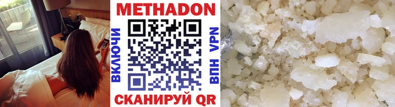 МЕТАДОН VHQ  Калачинск 